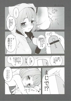 Page 13 of Kawaii Boku no XX Goudou