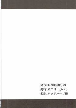 Page 37 of Kawaii Boku no XX Goudou