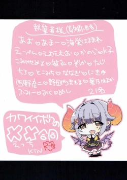 Page 38 of Kawaii Boku no XX Goudou