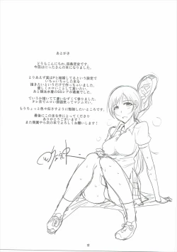 Page 16 of Minami-chan to Issho