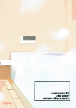 Page 18 of Minami-chan to Issho