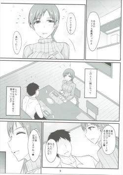Page 4 of Minami-chan to Issho