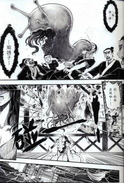 Page 10 of Tales of accessory bone Vol.1