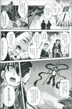 Page 43 of Tales of accessory bone Vol.1