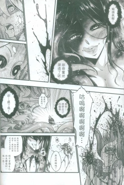 Page 22 of Tales of accessory bone Vol.2