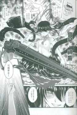 Page 25 of Tales of accessory bone Vol.2