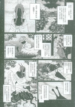 Page 2 of Tales of accessory bone Vol.2