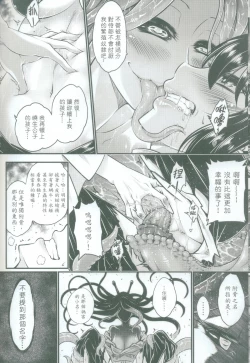 Page 6 of Tales of accessory bone Vol.2