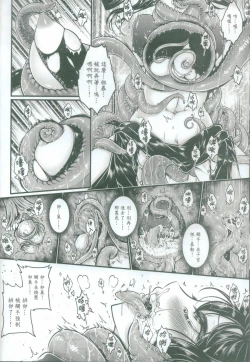 Page 8 of Tales of accessory bone Vol.2