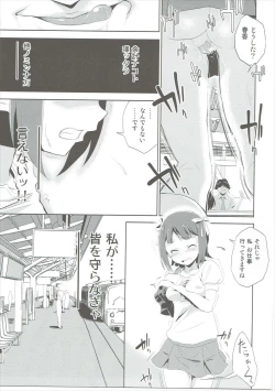 Page 10 of 天海春香の変態育成日記