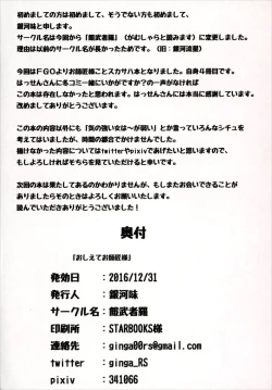 Page 22 of Oshiete Oshishou-sama | Please Train Me, Teacher