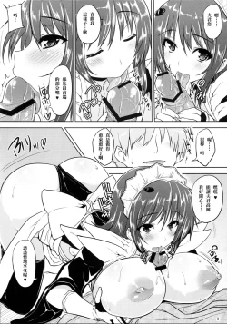 Page 5 of Tsuru no Ongaeshi