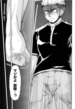 Page 149 of Kuchi Dome