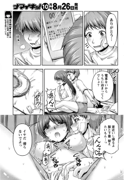 Page 249 of Kuchi Dome