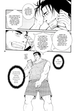 Page 20 of Matsu no Ma 5