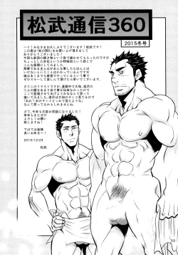 Page 39 of Matsu no Ma 5