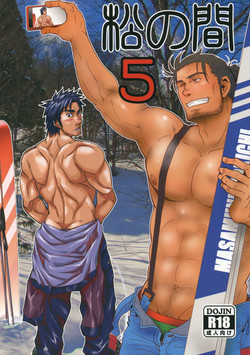 Download Matsu no Ma 5