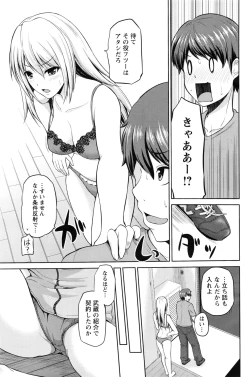 Page 9 of Motto Mawashite Ura5