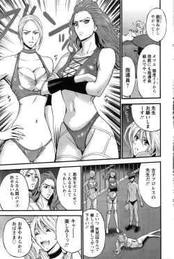 Page 105 of Girls Must Die! Ch.1-7