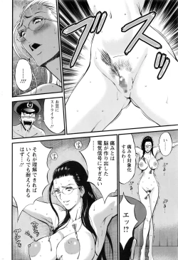 Page 126 of Girls Must Die! Ch.1-7