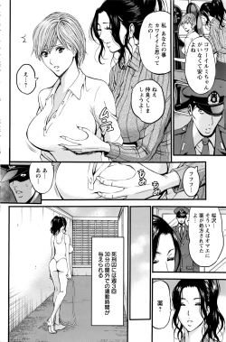 Page 48 of Girls Must Die! Ch.1-7