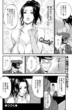 Page 58 of Girls Must Die! Ch.1-7