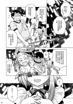 Page 5 of Sorako no Tabi 7