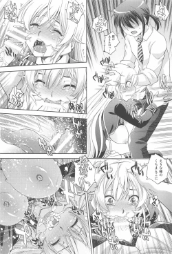 Page 11 of Saimin Erina-sama
