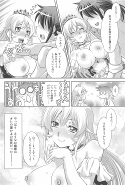Page 31 of Saimin Erina-sama