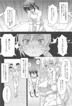 Page 3 of Saimin Erina-sama