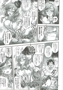 Page 24 of Ore Yome Saimin 2