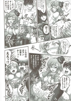Page 25 of Ore Yome Saimin 2