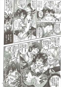 Page 27 of Ore Yome Saimin 2