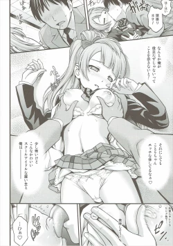 Page 11 of Dark Live ☆ MIX