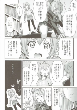 Page 27 of Dark Live ☆ MIX