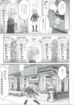 Page 28 of Dark Live ☆ MIX