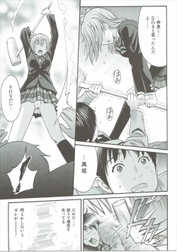 Page 32 of Dark Live ☆ MIX