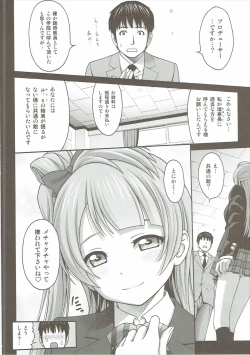 Page 3 of Dark Live ☆ MIX