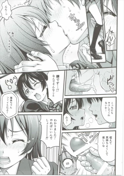 Page 50 of Dark Live ☆ MIX