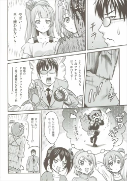 Page 5 of Dark Live ☆ MIX