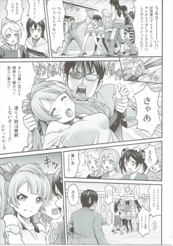 Page 6 of Dark Live ☆ MIX