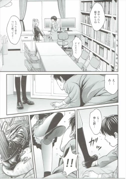 Page 8 of Dark Live ☆ MIX