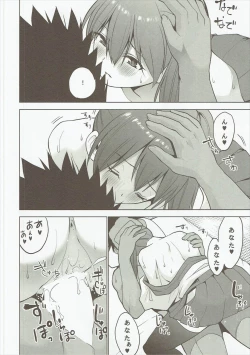 Page 33 of Shinkon Kuubo Kaga Kai Ni