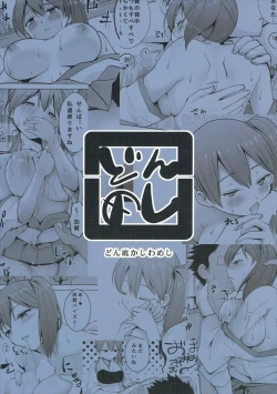 Page 50 of Shinkon Kuubo Kaga Kai Ni