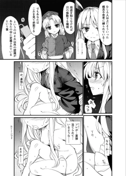 Page 18 of Kokoro Kusuri