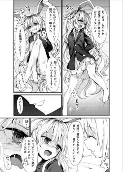 Page 26 of Kokoro Kusuri