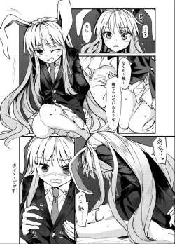 Page 5 of Kokoro Kusuri