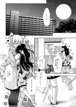 Page 3 of Magical de Miracle na Jikan