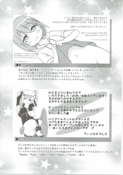 Page 54 of Lyrical Shoujo Elf