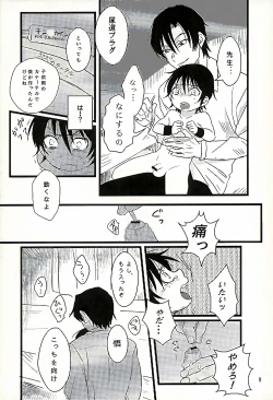 Page 10 of Ai wa Shian no Soto